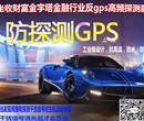 gps远程定位超小防扫描张北GPS卫通达余钰华GPS图片