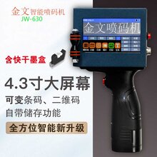 乌鲁木齐包装袋喷码机/乌鲁木齐包装箱打码机T3图片
