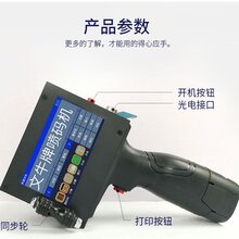 哈密礼品盒手持喷码机/哈密水果箱喷码机/哈密包装袋打码机T3图片
