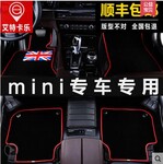 minicooper宝马新迷你全包围米字旗脚垫countrymanoneclubman