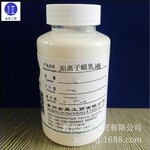 JH-1218阳离子蜡乳液造纸专用助剂阳离子蜡乳液生产厂家青州金昊