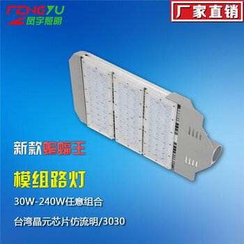 戶外模組路燈批發(fā)