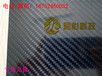 北京碳纤维复合材料板上海碳纤维医疗平板黑龙江碳纤维医疗床板生产商