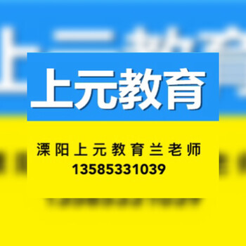 溧阳web前端培训/溧阳WEB培训各阶段内容