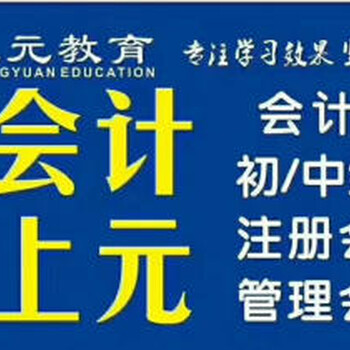 溧阳初级职称培训_零基础考初级会计考难度