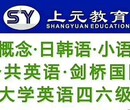 溧阳英语考证培训大学英语四级分数线图片