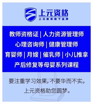 溧阳人力资源培训班人力资源考试时间