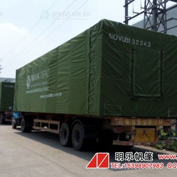 湖北供應(yīng)汽車篷布高強絲刀刮布掛車篷布防水帆布加工