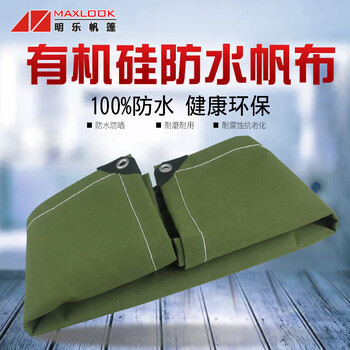 广东厂家供应军绿色防雨帆布机械防尘耐磨有机硅布硅布批发