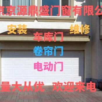 西城区安装电动门自动门师傅安装