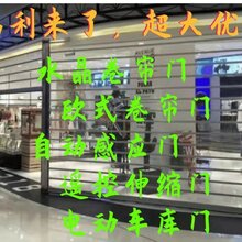 石景山安装电动卷帘门攻略维修卷帘门价格图片