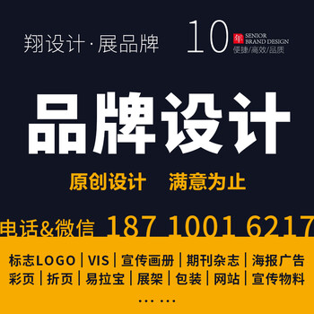 标志LOGO/VIS设计宣传画册设计产品图册设计包装设计网站设计等立足朝阳北苑大屯