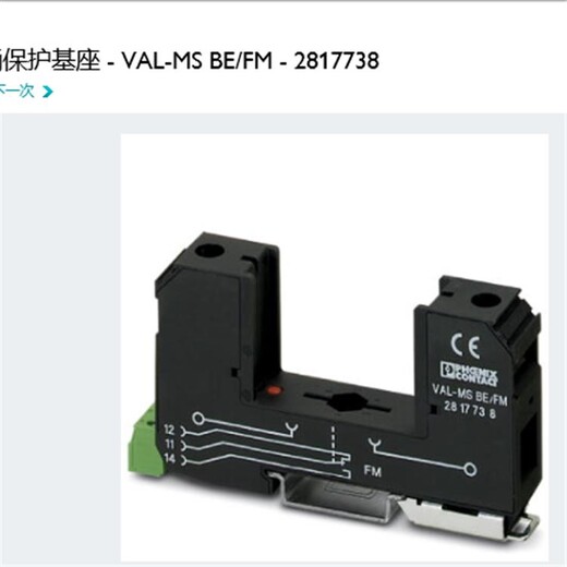 西藏自治PSMPTK德国/Phoenix菲尼克斯防雷