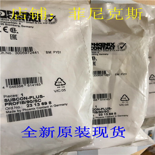 福建MCRS1050UISWDCINC电量隔离器菲尼克斯