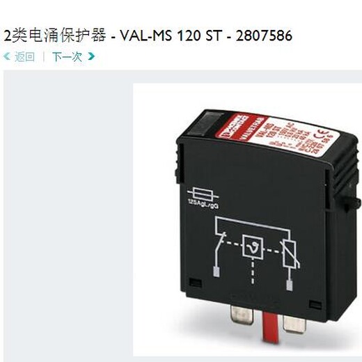 天津VAL-MS230/1+1-FM通讯模块防雷器的价格菲尼克斯