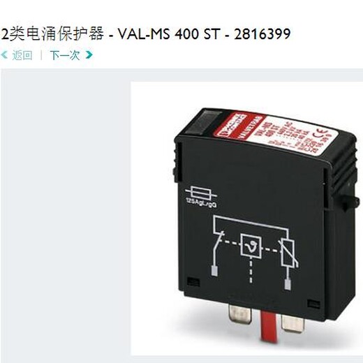 广西壮族自治VAL-MS-T1/T2335/12.5/1+0-FM二合一防雷模块价格菲尼克斯