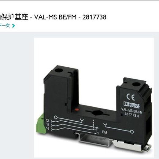 北京2905470三相电源防雷模块厂家菲尼克斯