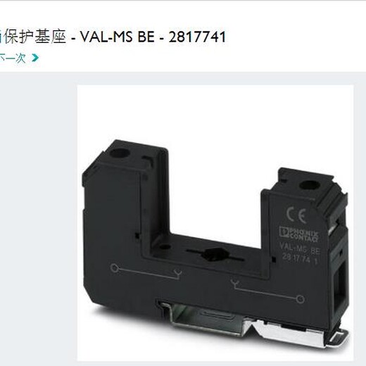 福建VAL-SEC-T2-2+0-220DC-FM天津防雷模块厂家菲尼克斯