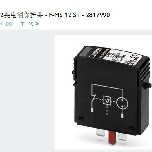 北京VAL-MS120CRW三相电源防雷模块厂家菲尼克斯