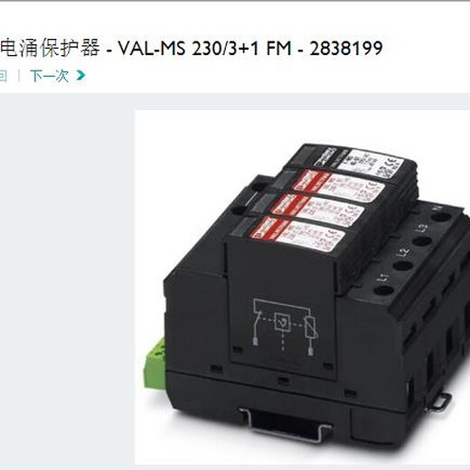 青海VAL-MS120CR号防雷模块价格菲尼克斯