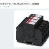 山西VAL-MS320/1+1电源防雷模块供货厂家菲尼克斯