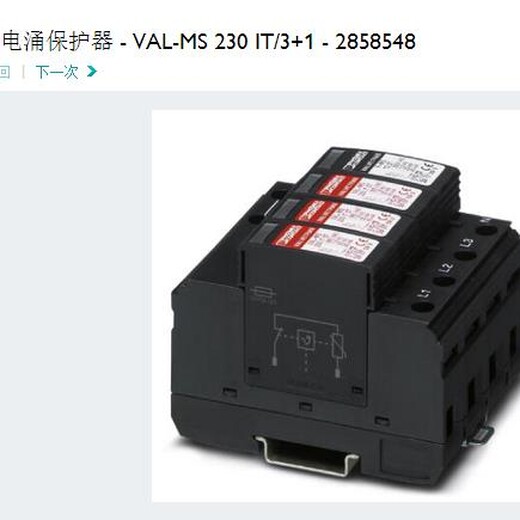 -VAL-ME60/3+1/FM电源防雷模块厂家菲尼克斯