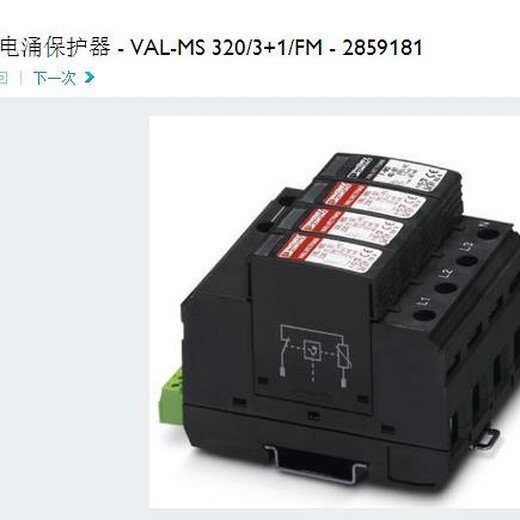 江苏VAL-MS230-UD-STemc防雷模块厂家菲尼克斯