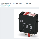 菲尼克斯/Phoenix菲尼克斯交换机,FLSWITCHSMCS16TX图片4