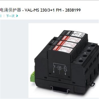 菲尼克斯/Phoenix菲尼克斯单模多模交换,FLMGUARDRS4004T