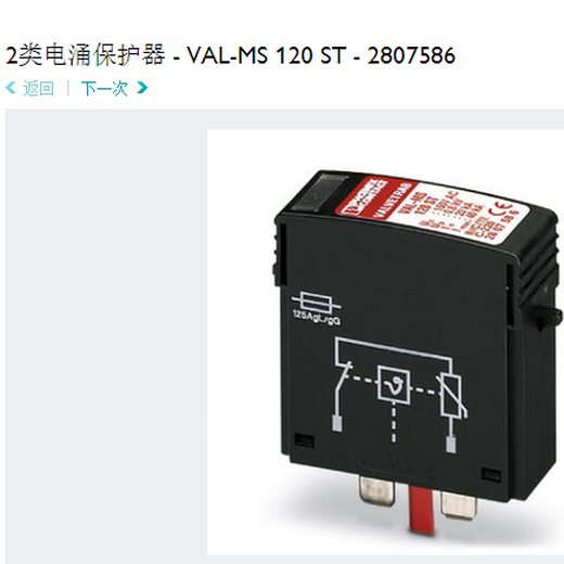 菲尼克斯/Phoenix菲尼克斯Phoenix防雷浪涌