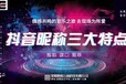 免费流量！抖音上线新功能，电商卖货再创新