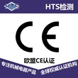 办理蓝牙音箱TELEC认证，日本PSE认证，蓝牙手表TELEC认证