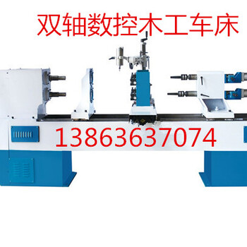 多功能数控木工车床厂家数控木工车床价格