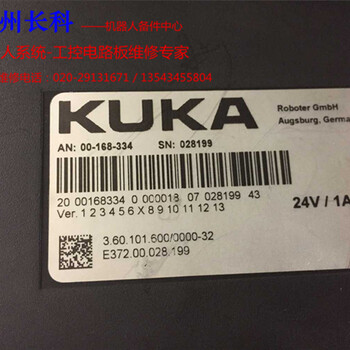 KUKA库卡KRC4示教器00-168-334机械手示教器