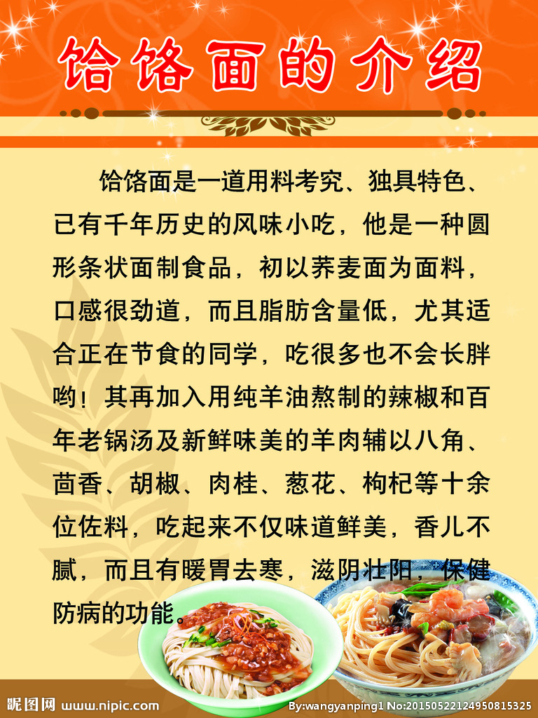 饸饹面的技术培训,哪里有学做饸饹面