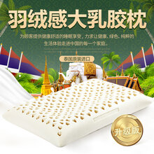 泰国乳胶枕头价格相差那么大的原因图片