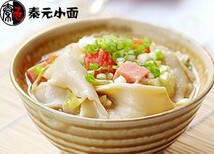 秦元小面-绿色健康的美食图片1