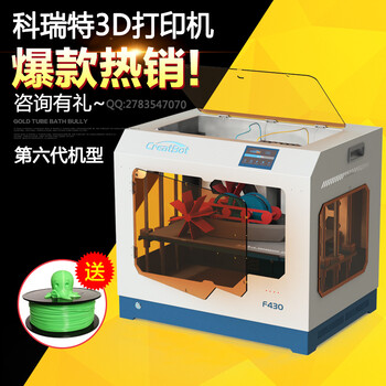 河南速维电子科技有限公司温3D打印机价格F430