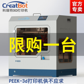 PEEK3D打印机工业级大尺寸自动调平双头高温三维立体打印机
