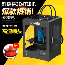 CreatBot/科瑞特3D打印机DX