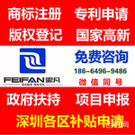 深圳市知识产权贯标你了解多少?深圳贯标补贴、深圳贯标代理、深圳贯标申请时间