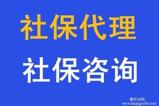 住房公积金代缴代办图片4