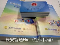 深圳智通公司的代缴全国企业社保公积金图片1