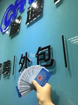 广州南沙社保公积金代缴代办