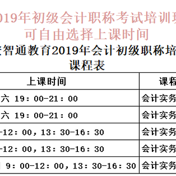 长安会计全天班会计工厂实际操作初级会计中级会计培训