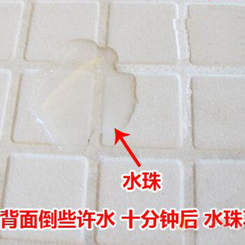 瓷砖防水剂防水抗渗防漏
