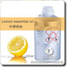 美国柠檬精油精油进口商高品质柠檬精油