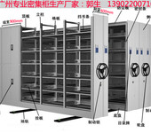 广州档案密集架专业定做