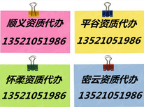 顺义模板脚手架资质办理，早办理早成功。图片2