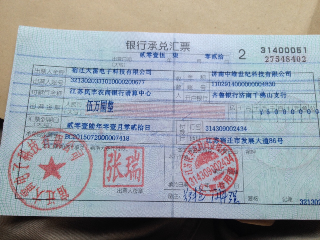 银行承兑汇票现金兑现办理--阳江汇票兑现